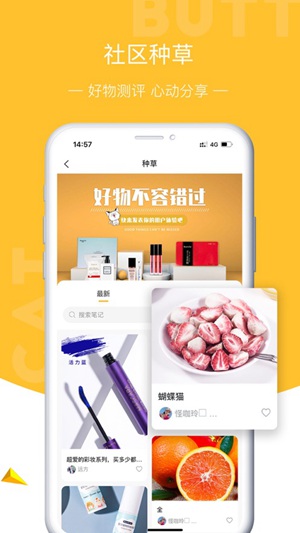 蝴蝶猫购物app下载最新版