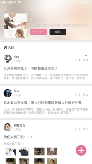 韩剧网app下载安卓版