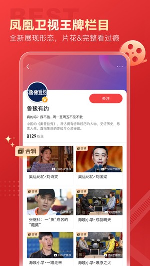 凤凰新闻老版本app下载