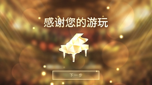 钢琴师pianista破解版下载