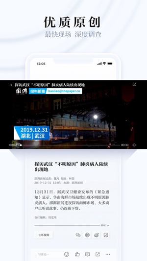 澎湃新闻app最新版ios