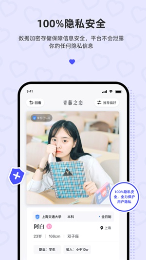 青藤之恋app破解版ios