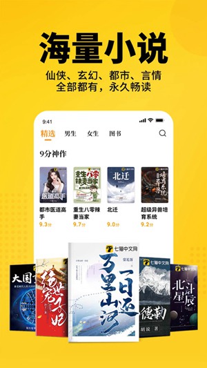 七猫小说app旧版下载