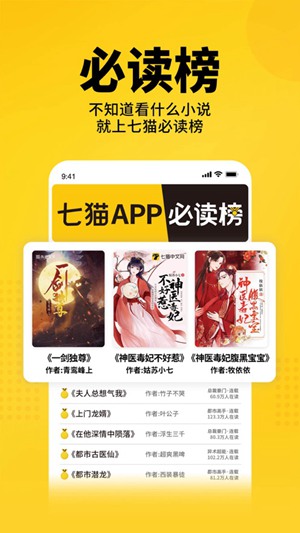 七猫小说app旧版最新版