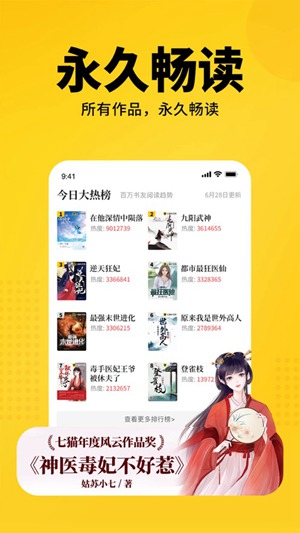 七猫小说app旧版
