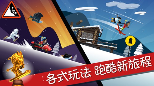 滑雪大冒险下载无限金币钻石版