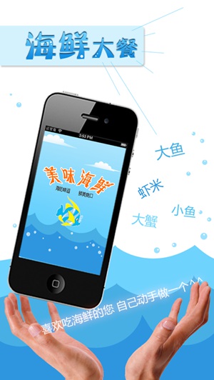 海鲜家常菜大全app最新版下载