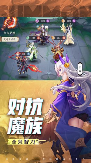 放置神魔手游最新版