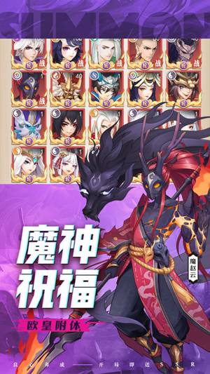 放置神魔手游最新版ios