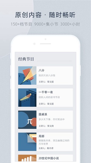 看理想app全部付费下载