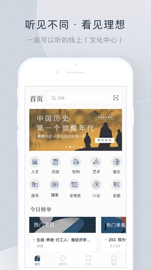 看理想app全部付费最新版