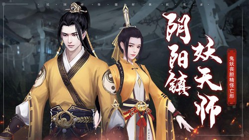 道士出观修道天师游戏手机版