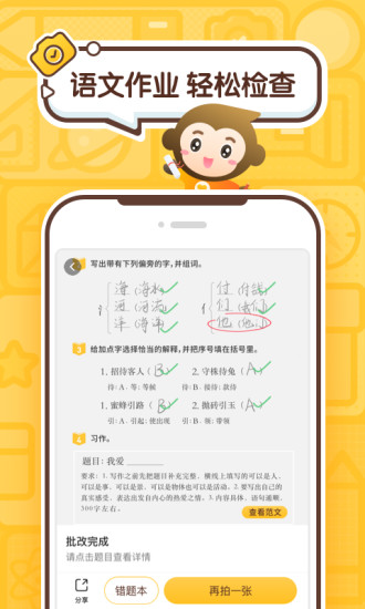 小猿口算app下载安装免费下载