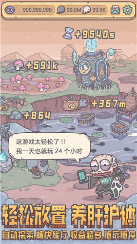 最强蜗牛无限金币版 