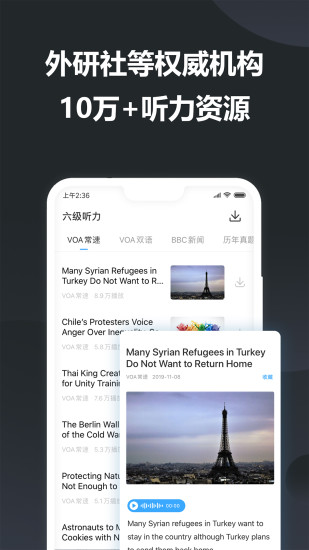 金山词霸app下载2021最新版