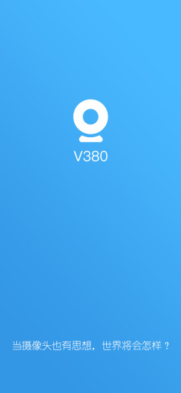 v380pro监控软件下载苹果版免费版本