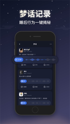蜗牛睡眠app下载安装最新版2021下载