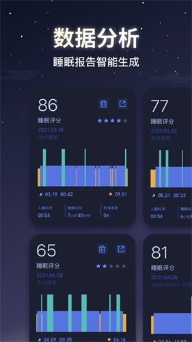 蜗牛睡眠app下载安装最新版2021免费版本