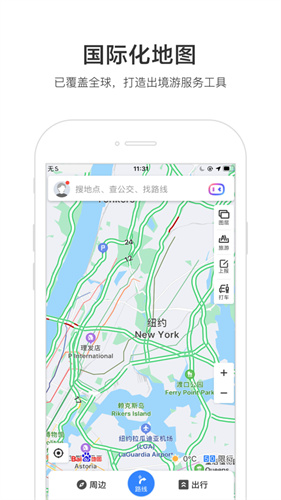 百度地图手机app下载安装
