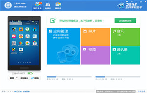 2345手机助手怎么下载游戏 2345手机助手怎么下载安装 