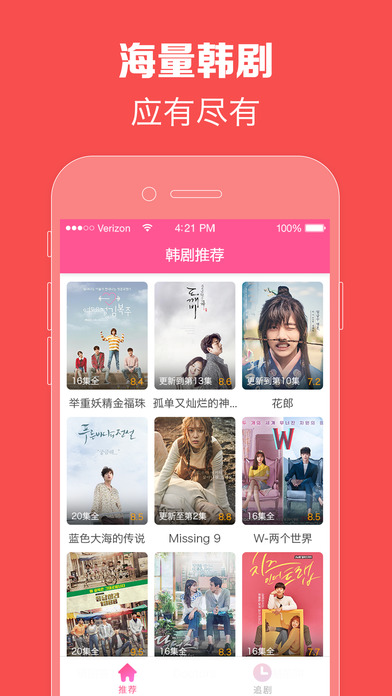 韩剧tv下载app下载最新下载