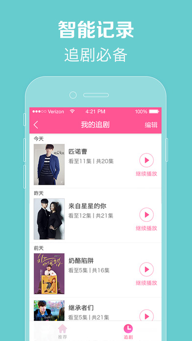 韩剧tv下载app下载最新免费版本