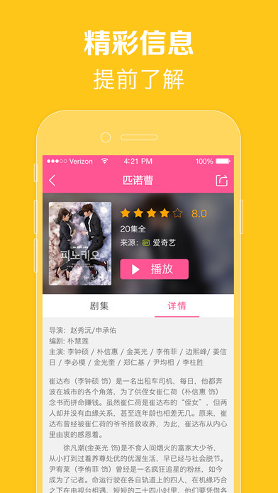 韩剧tv下载app下载最新版