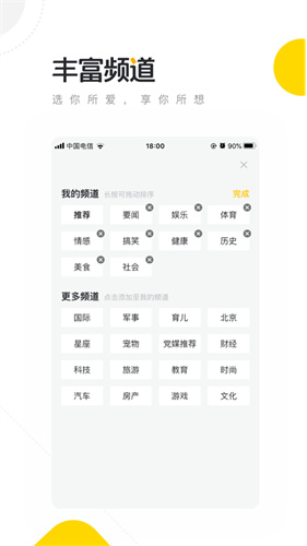 搜狐资讯app 新版本下载安装