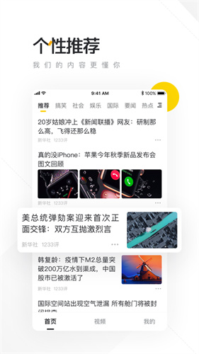 搜狐资讯app 新版本下载安装最新版