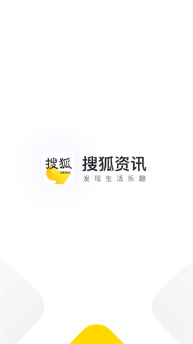 搜狐资讯app 新版本下载安装免费版本