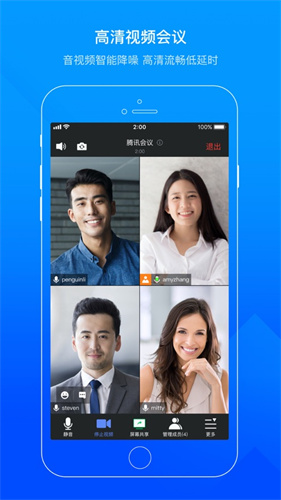 腾讯会议app下载安卓手机版中文版最新版