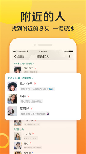 连信app下载安装2021最新版免费版本