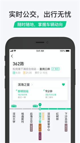 下载乘车码app下载最新版