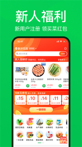 叮咚买菜app下载安装