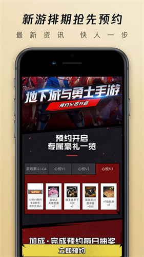 心悦俱乐部app安卓版下载安装最新版