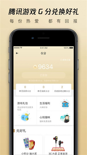 心悦俱乐部app安卓版下载安装免费版本