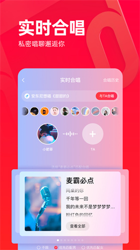 唱吧app手机版最新版免费版本