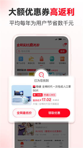 省钱快报app下载安装免费免费版本