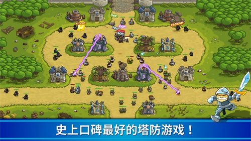 王国保卫战下载中文版免费版本