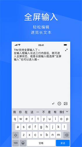 tim手机版qq下载