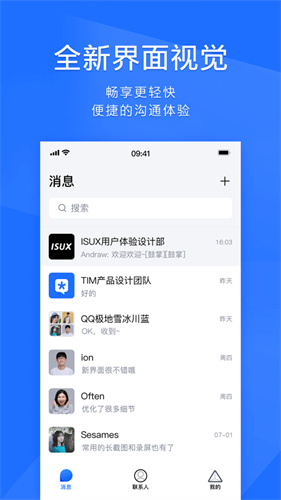 tim手机版qq下载最新版