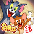 猫和老鼠手机游戏免费下载安装