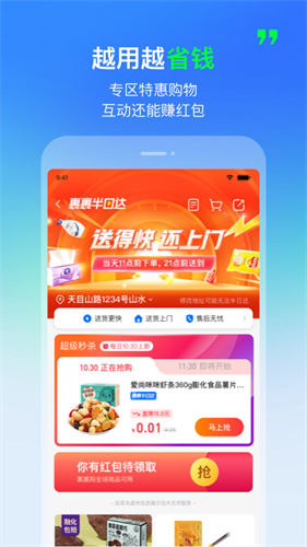 菜鸟app下载最新版本下载