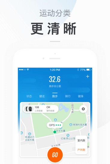 小米运动手环app下载