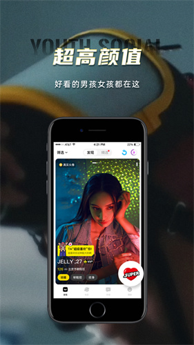 积目app最新版下载下载