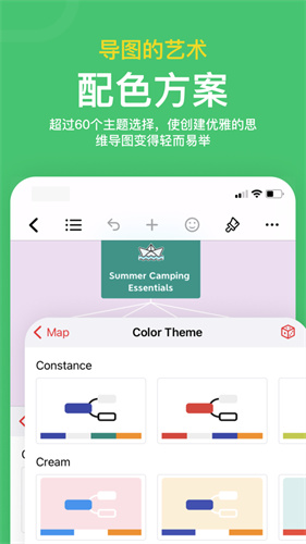 xmind思维导图app下载中文版免费版本