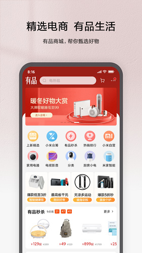 米家app安卓版下载安装