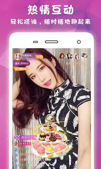 桃花app1.3.1版本下载最新版