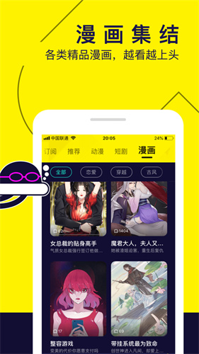 水母动漫app下载安装下载