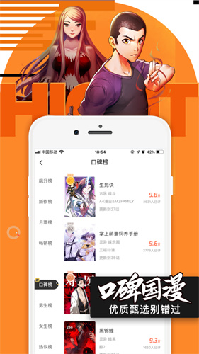 腾讯动漫app下载安装免费最新版